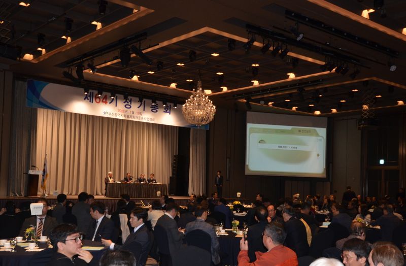 부산시화물자동차운송사업협회 정기총회.."화물운송업계 발전 논의"