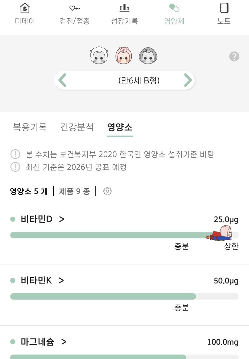 영유아 성장과 영양관리를 전문적으로 돕는 모바일 앱 '우아띵'의 유저인터페이스. 내달 중 어린이 영양제 인공지능(AI) 분석 시스템 '우아클' 서비스가 공개된다. 우아띵 모바일 앱 캡처