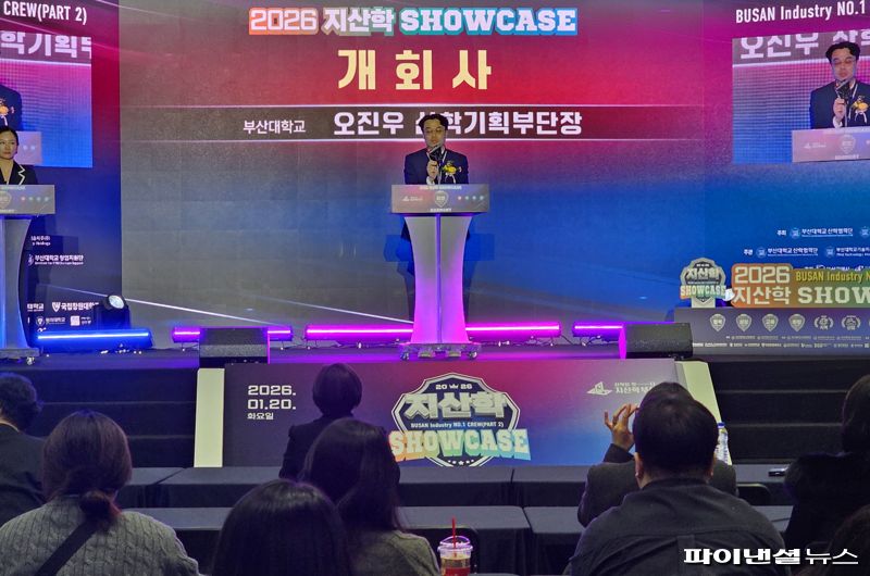 20일 오후 1시 벡스코 제2전시장에서 열린 ‘2026 지산학 쇼케이스’ 행사에서 부산대학교 오진우 산학기획부단장이 개회사를 전하고 있다. 사진=변옥환 기자