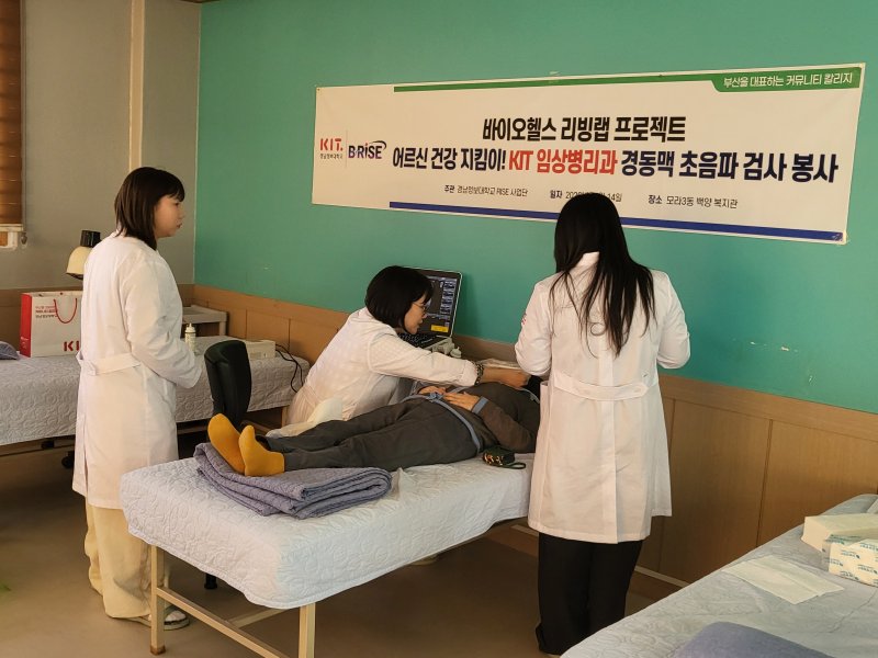 경남정보대, 어르신 대상 심뇌혈관 질환 예방 활동 - 뉴스 썸네일 이미지