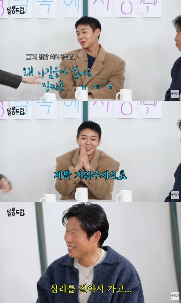 '살롱드립2' 캡처