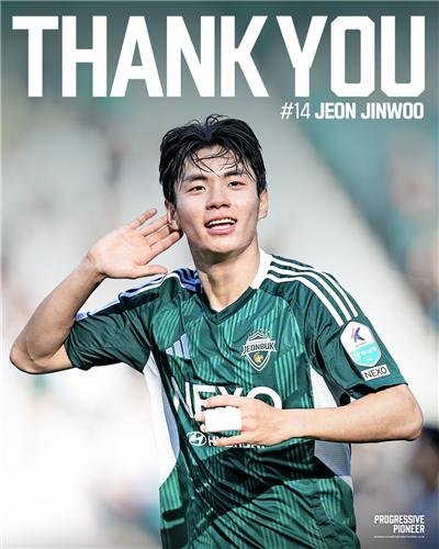 전진우, 잉글랜드 챔피언십(2부) 옥스퍼드 유나이티드 입단.연합뉴스