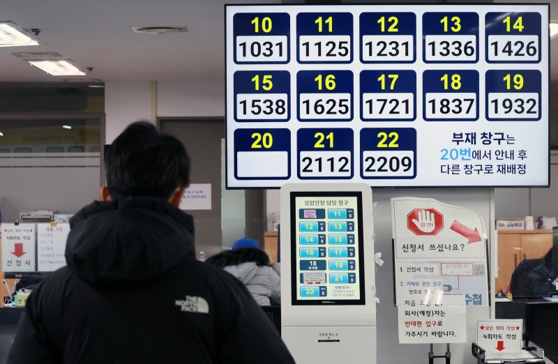 8일 마포구 서울서부고용복지플러스센터를 찾은 시민이 실업급여 상담을 기다리고 있다. 2025.12.8/뉴스1 ⓒ News1 이호윤 기자