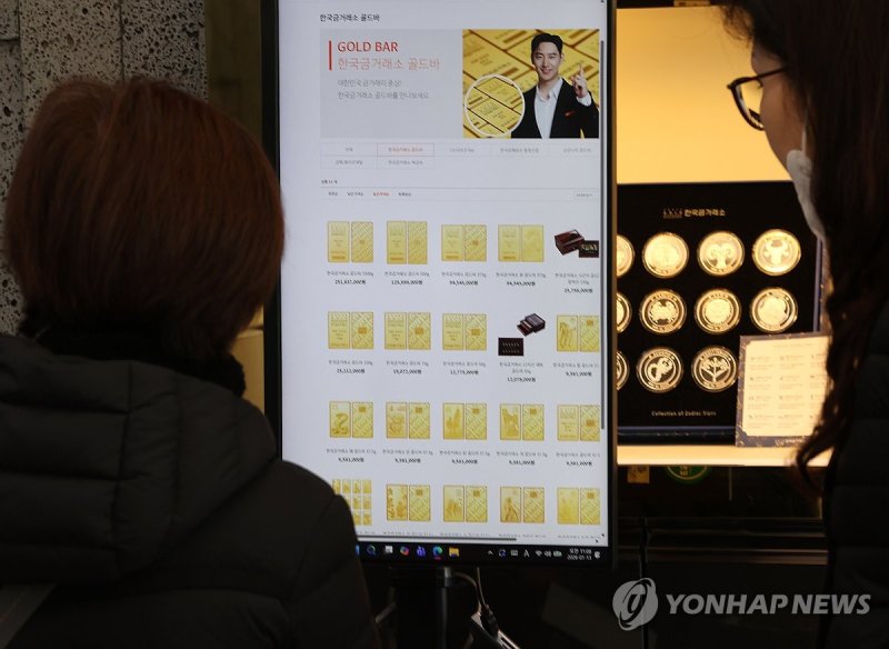 골드바 가격은 (출처=연합뉴스)