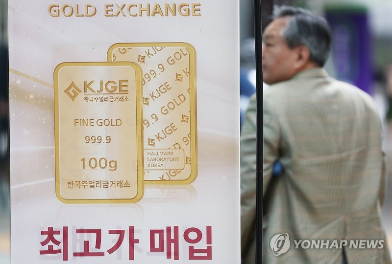 서울 시내 한 금은방에 놓인 안내문 (출처=연합뉴스)