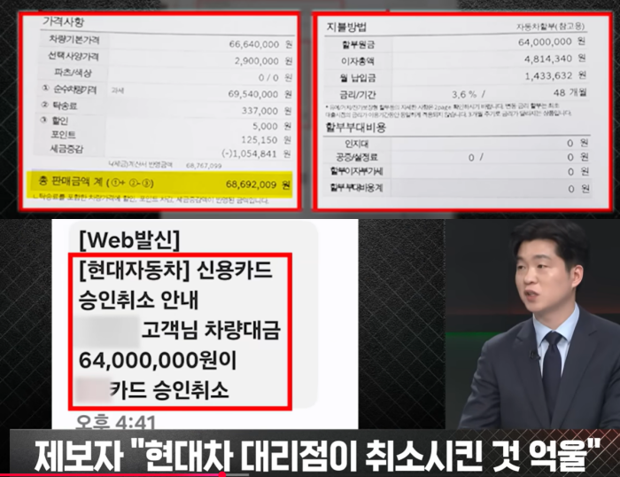 /사진=SBS 뉴스헌터스 갈무리