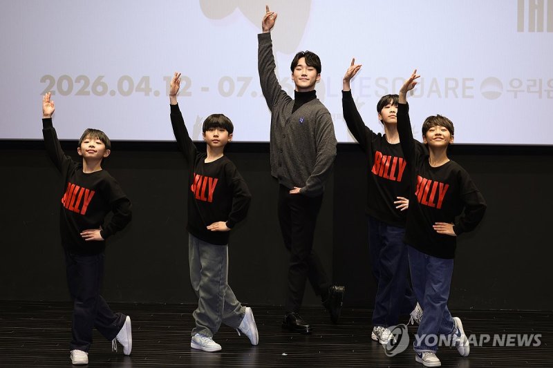 '빌리 엘리어트' 빌리 역 한자리에 (출처=연합뉴스)