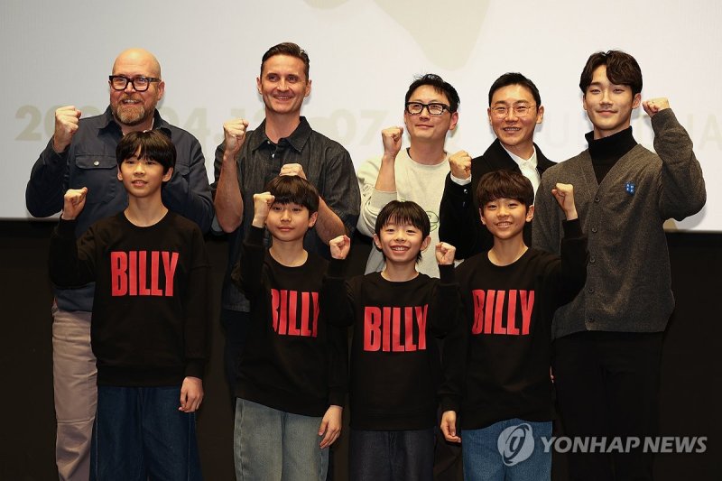 뮤지컬 '빌리 엘리어트' 기자간담회 (출처=연합뉴스)