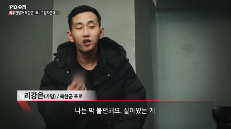 /사진=MBC ‘PD수첩' 캡처