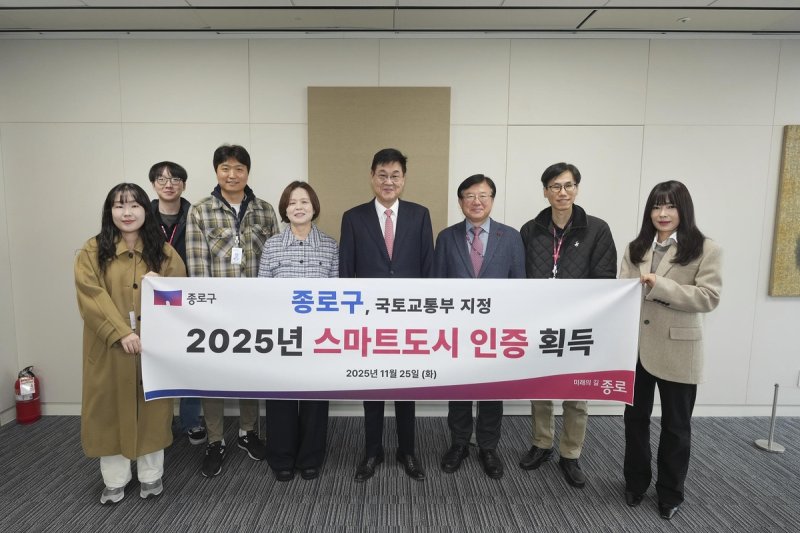 2025 스마트도시 인증을 획득하고 직원들과 함께한 정문헌 구청장 (출처=연합뉴스)