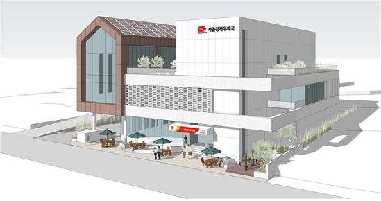 강북우체국 조감도. 서울시 제공