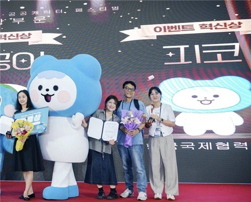 '피코프렌즈' 대한민국 지자체·공공캐릭터 페스티벌 이벤트 혁신상 수상 (출처=연합뉴스)