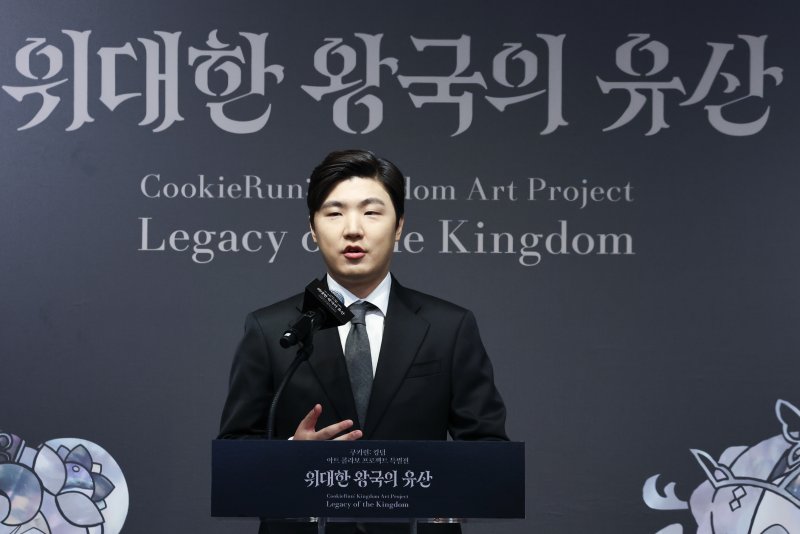 조길현 데브시스터즈 대표가 22일 서울 종로구 아라아트센터에서 열린 '쿠키런: 킹덤 아트 콜라보 프로젝트 특별전 - 위대한 왕국의 유산' 언론공개회에서 발언하고 있다. 뉴스1