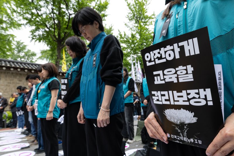 지난해 5월 서울 종로구 경복궁 영추문 인근에서 열린 전국교직원노동조합(전교조) 창립 36주년 전국교사결의대회에서 참가자들이 교권보장법 개정, 안전하게 교육할 권리, 교사 교육권, 교육공공성 강화 등을 촉구하며 민중의례하고 있다./사진=뉴스1