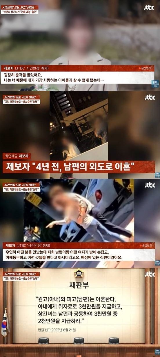 '합숙맞선' 김태인, 불륜녀 지목에 "법적대응"