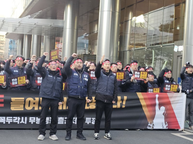 23일 오전 서울 중구 IBK기업은행 본점에서 기업은행 노동조합원들이 장민영 신임 행장의 출근 저지 투쟁을 위해 입구를 막아서고 있다. 2026.01.23/뉴스1 ⓒ News1 정지윤 기자