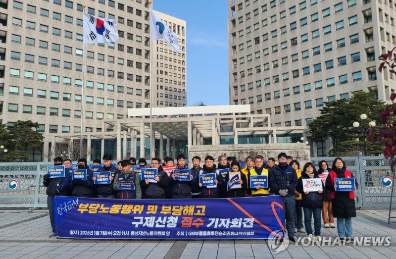 집회하는 한국GM 하청노동자들 (출처=연합뉴스)