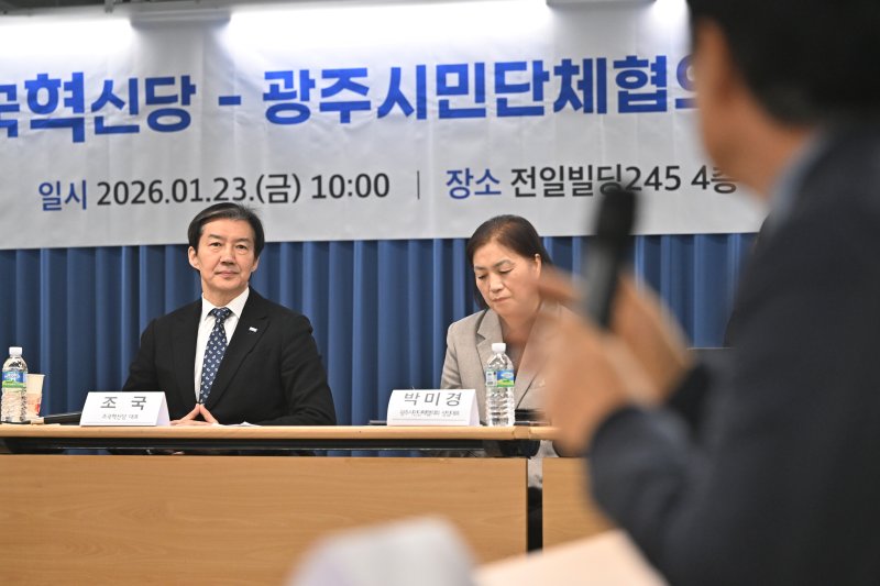 [광주=뉴시스] 이영주 기자 = 조국 조국혁신당 대표가 23일 오전 광주 동구 전일빌딩245에서 열린 광주시민단체협의회 간담회에 참여해 질문을 받고 있다. 2026.01.23. leeyj2578@newsis.com