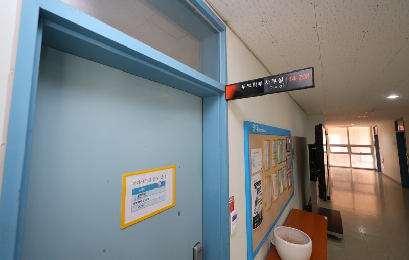 압수수색 대상지인 인천대 무역학부 사무실 (출처=연합뉴스)