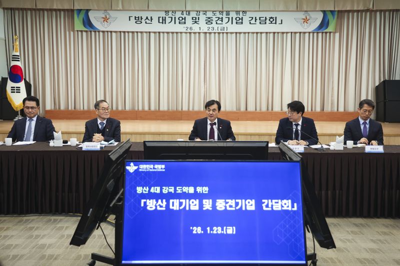 안규백 국방부장관이 23일 오전 국방컨벤션에서 개최된 방산 대기업 및 중견기업 간담회에서 모두말씀을 하고 있다. 이날 안규백 장관은 방산 대기업 및 중견기업의 상생 협력 방향 모색을 주제로 간담회를 진행했다. 국방부 제공