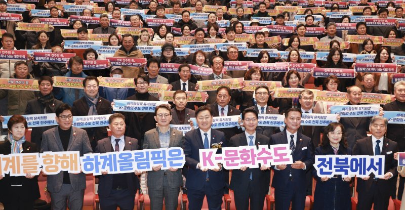 23일 고창 동리국악당에서 '도민과 함께하는 2026년 시군 방문' 행사가 개최된 가운데 김관영 도지사와 심덕섭 고창군수, 참석자들이 피켓을 들고 기념촬영을 하고 있다.(전북도 제공. 재판매 및 DB금지)/뉴스1