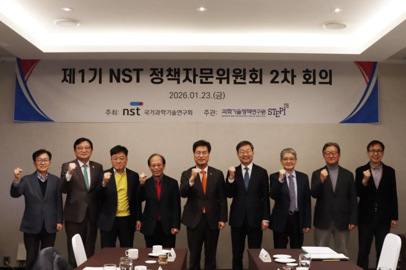 NST 정책자문위원회 2차 회의 (출처=연합뉴스)
