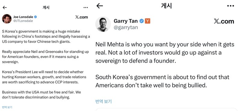 [서울=뉴시스] 조 론스데일 팔란티어 창업자와 개리 탄 와이 컴비네이터 CEO의 발언. (사진=X 갈무리) *재판매 및 DB 금지