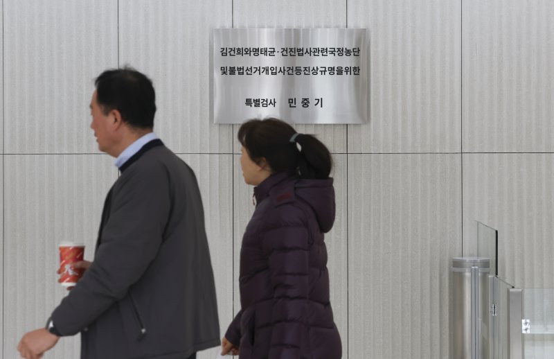 [서울=뉴시스] 김근수 기자 = 고위공직자범죄수사처(공수처)가 통일교 수사 무마 의혹을 받는 민중기 특별검사팀에 대해 압수수색에 나선 23일 서울 종로구 KT광화문 웨스트 건물에 민중기 특검 현판이 보이고 있다. 2026.01.21. ks@newsis.com