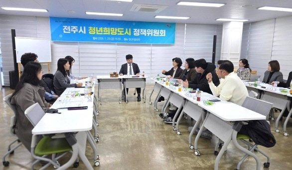 전주시가 23일 청년이음전주에서 '청년희망도시 정책위원회' 회의를 개최하고 '2026년 전주시 청년희망도시 시행계획'을 확정했다.(전주시 제공, 재판매 및 DB 금지)/뉴스1