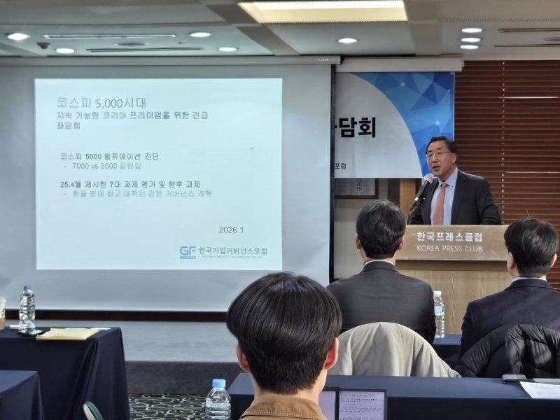 이남우 한국기업거버넌스포럼 회장 (출처=연합뉴스)
