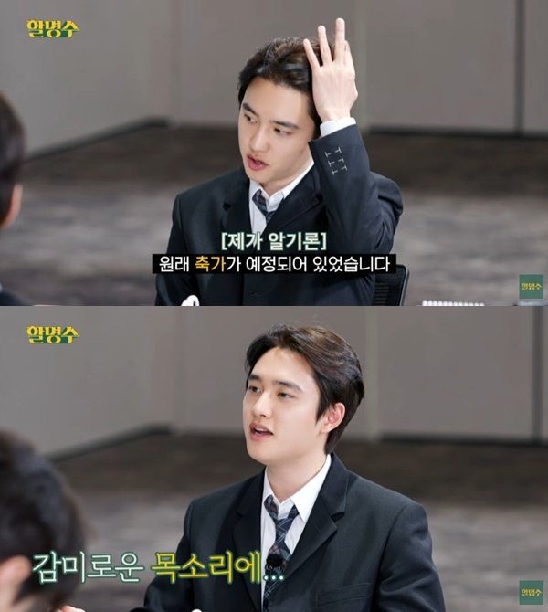 유튜브 채널 '할명수' 캡처