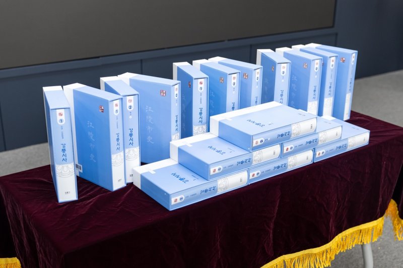 강릉시사 (출처=연합뉴스)