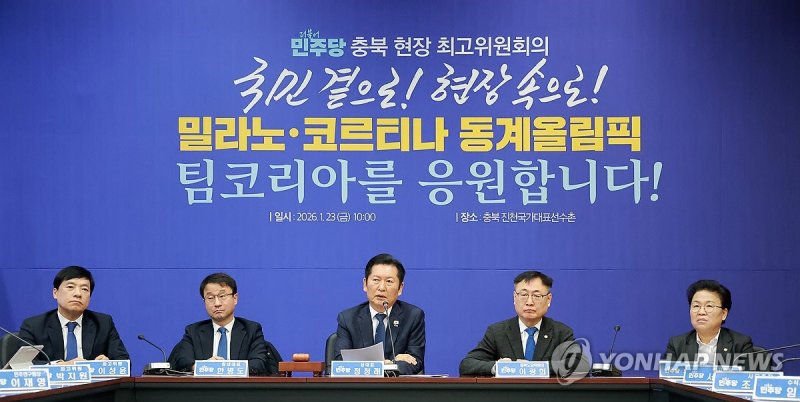 이언주·강득구·황명선 최고위원 불참한 채 열린 민주당 현장 최고위 (출처=연합뉴스)