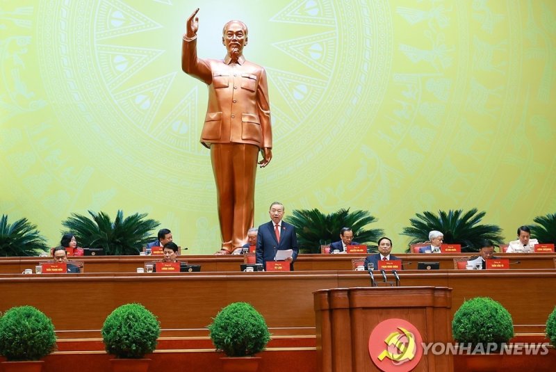 베트남 공산당 제14차 전당대회 (출처=연합뉴스)