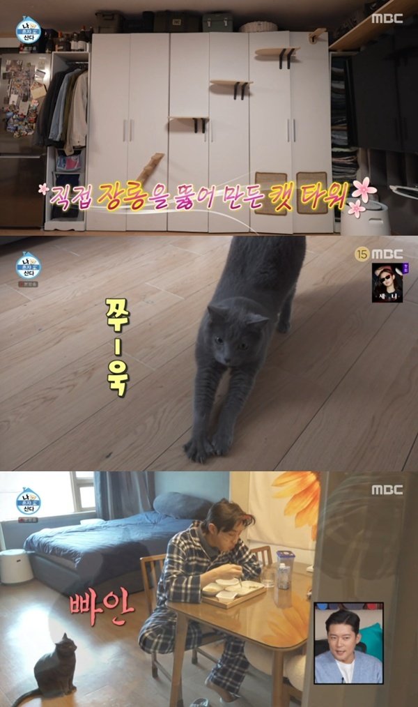 MBC '나 혼자 산다'