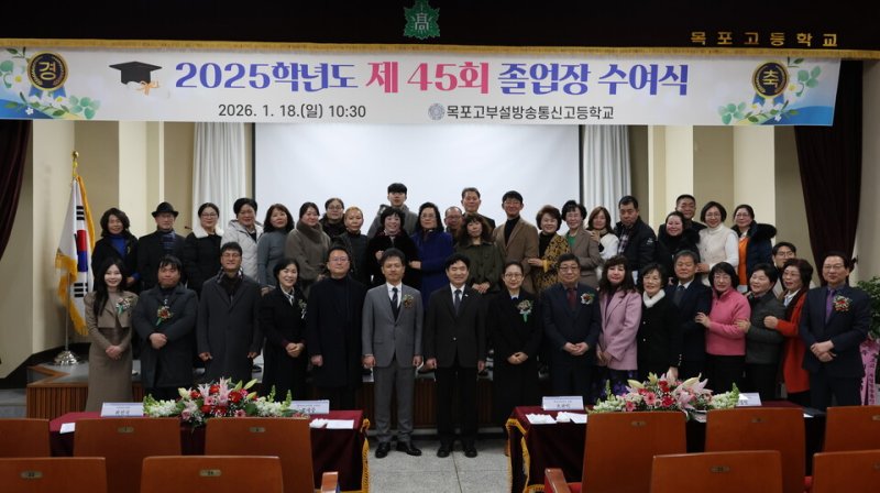 목포고등학교 부설 방송통신고등학교 졸업식 장면(전남도교육청 제공, 재판매 및 DB 금지)/뉴스1