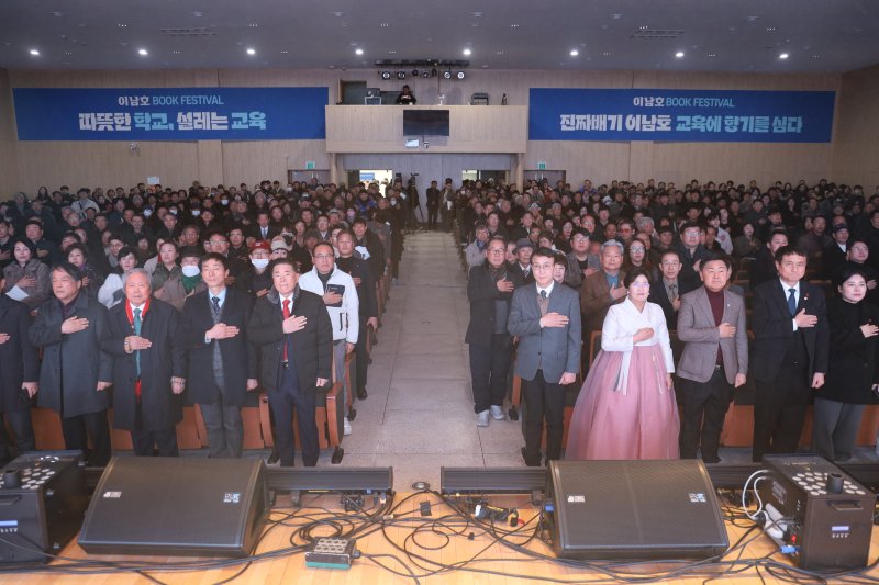 [전주=뉴시스] 이남호 전 전북대학교 총장은 24일 오후 전주대학교 학생회관 3층 슈퍼스타홀에서 저서 '진짜배기 이남호, 교육에 향기를 심다' 출판기념회를 열었다. 행사장에는 교육계와 정치권, 시민 등 3000여명이 참석해 높은 관심을 보였다. (사진=이남호 측 제공) 2026.01.24. photo@newsis.com