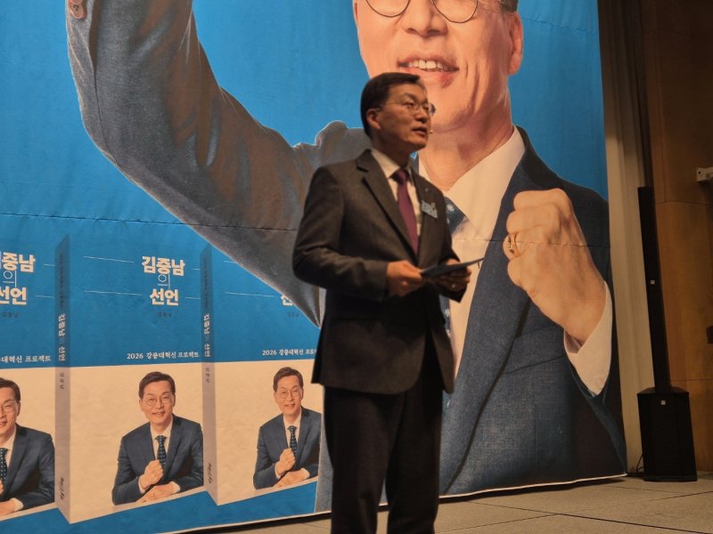 김중남 더불어민주당 강원 강릉시지역위원장이 24일 오후 강릉 라카이샌드파인 컨벤션에서 열린 자신의 출판기념회에서 책에 대해 설명하고 있다. 2026.1.24/뉴스1 윤왕근 기자
