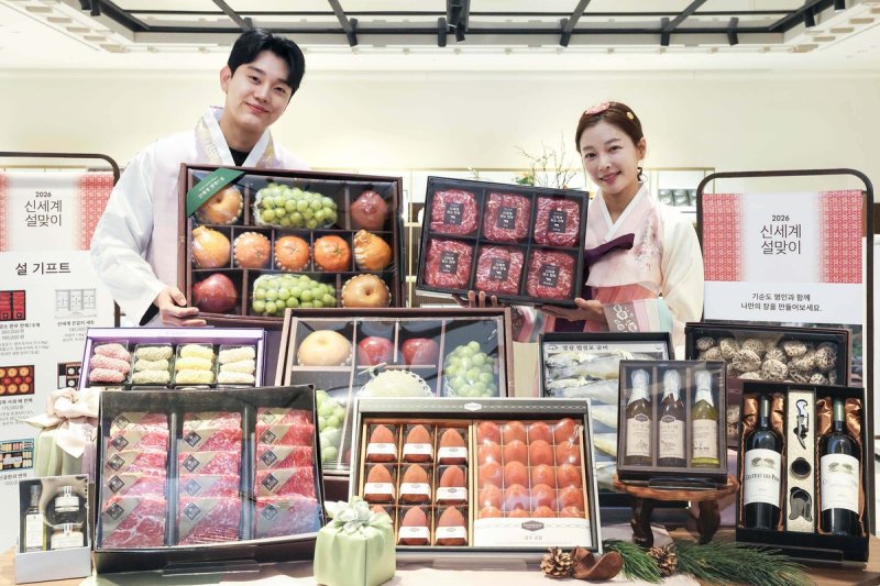 신세계백화점 설 선물 세트 (출처=연합뉴스)