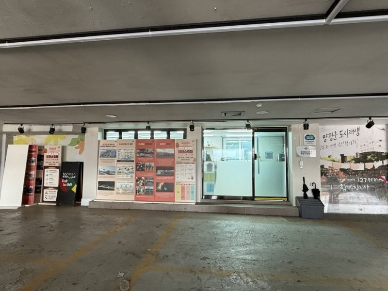 리모델링 공사에 앞서 먼저 입주한 양근리 도시재생센터 (출처=연합뉴스)