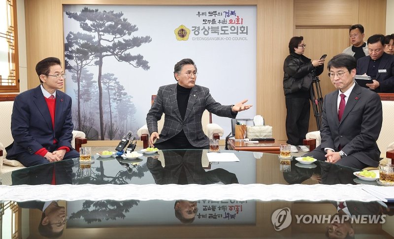 대구·경북 행정통합 논의 (출처=연합뉴스)