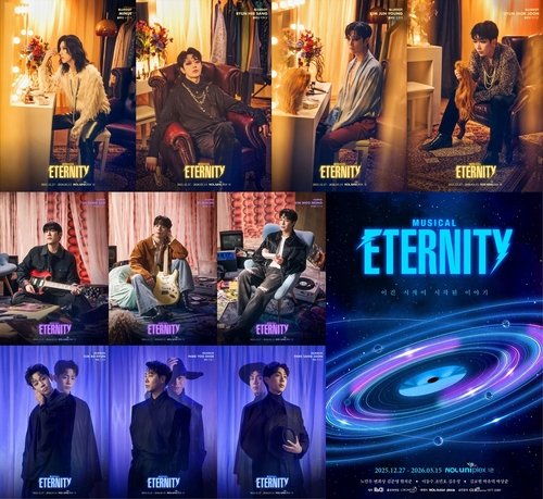 뮤지컬 '이터니티' (출처=연합뉴스)