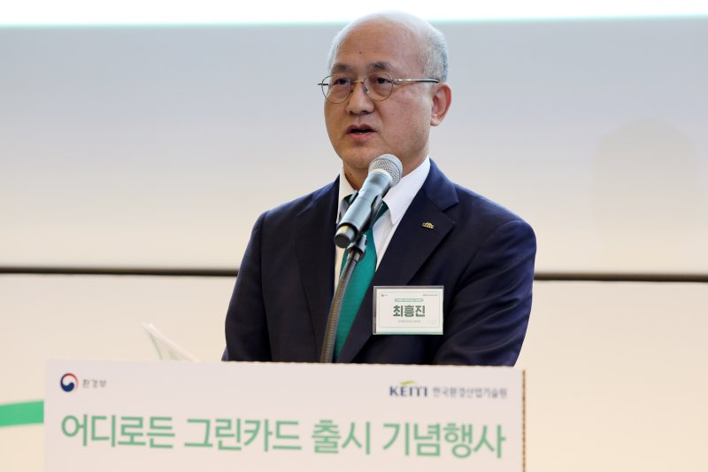 [서울=뉴시스] 조성우 기자 = 최흥진 한국환경산업기술원장이 지난 2023년 11월 7일 오후 서울 중구 커뮤니티하우스 마실에서 열린 '어디로든 그린카드' 출시 기념행사에서 개회사를 하고 있다. 2023.11.07. xconfind@newsis.com