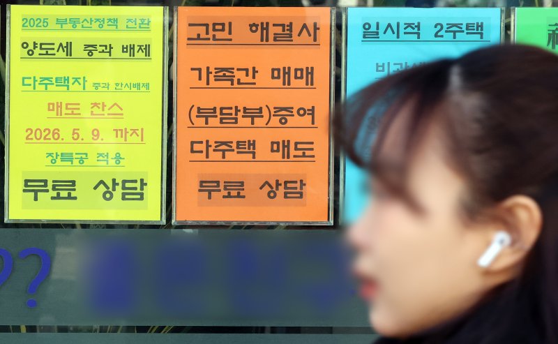 이재명 대통령은 25일 자신의 엑스(X·구 트위터)에 다주택자 양도세 중과 유예를 재연장하지 않겠다고 못 박았다. 사진은 이날 서울 시내 한 부동산에 붙은 양도세 중과 상담 안내문. 2026.1.25/뉴스1 ⓒ News1 김진환 기자