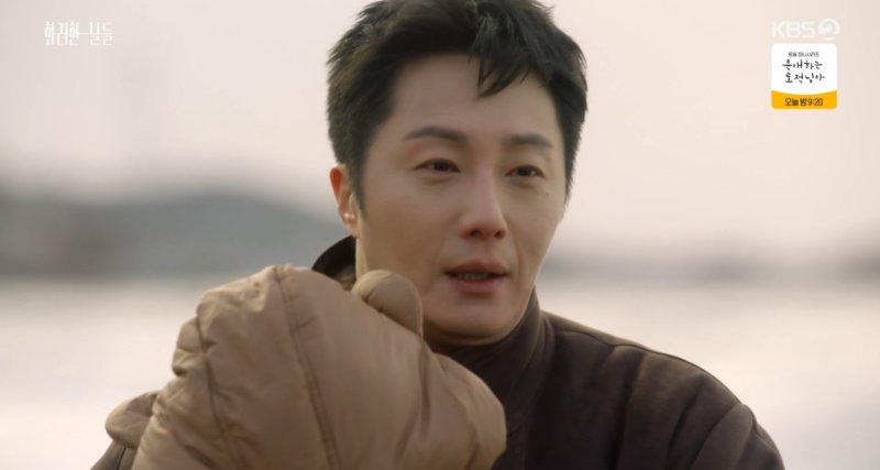 '화려한 날들' 방송 캡처