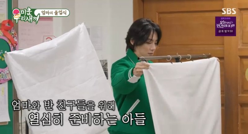 '미운 우리 새끼' 방송 캡처 /사진=뉴스1