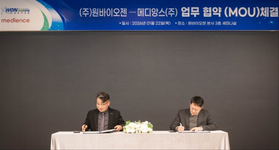 메디앙스·원바이오젠 MOU 체결... 의료기기 기반 MD 화장품 공동 개발 시동