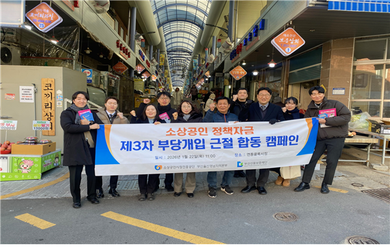 부산신보·소진공 부울본부, 소상공인 정책자금 제3자 부당개입 근절 합... - 뉴스 썸네일 이미지