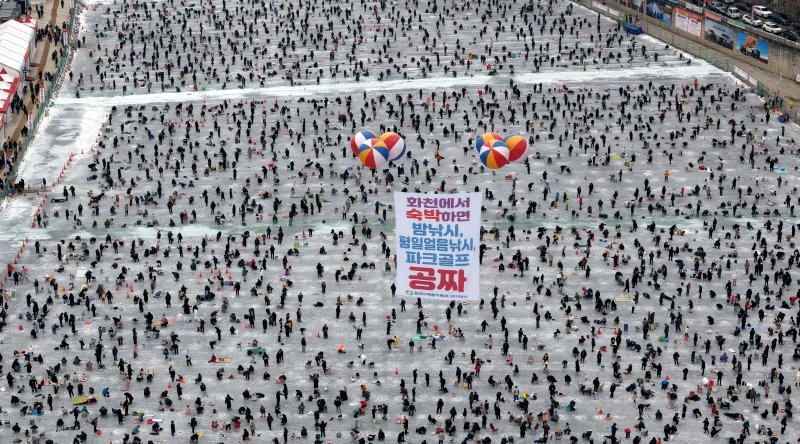 강원 화천산천어축제장 자료 사진.(재판매 및 DB금지) ⓒ News1