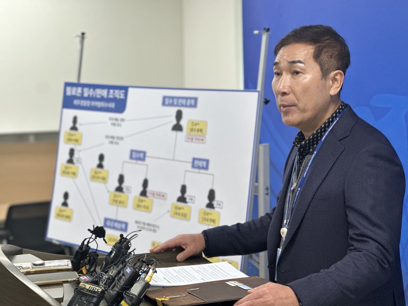 [제주=뉴시스] 김수환 기자 = 26일 오전 제주경찰청 기자실에서 고정철 마약범죄수사대장이 제주 경유 필로폰 밀반입 사건에 대한 수사 내용을 설명하고 있다. 2026.01.26. notedsh@newsis.com